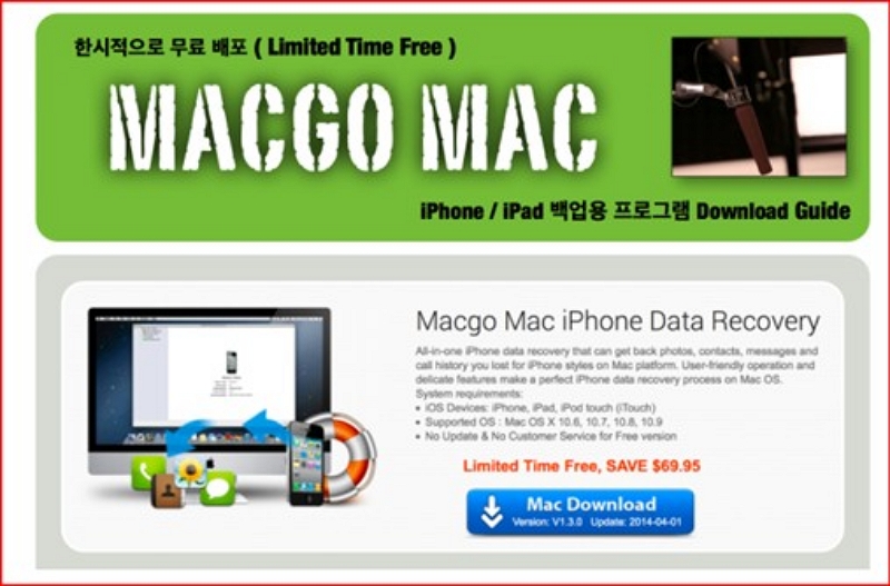 iTunes-based recovery | iphone data recovery software mac